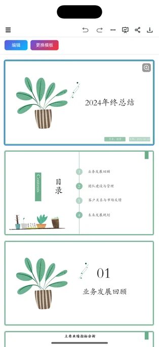 绘梦设计APP 封面3