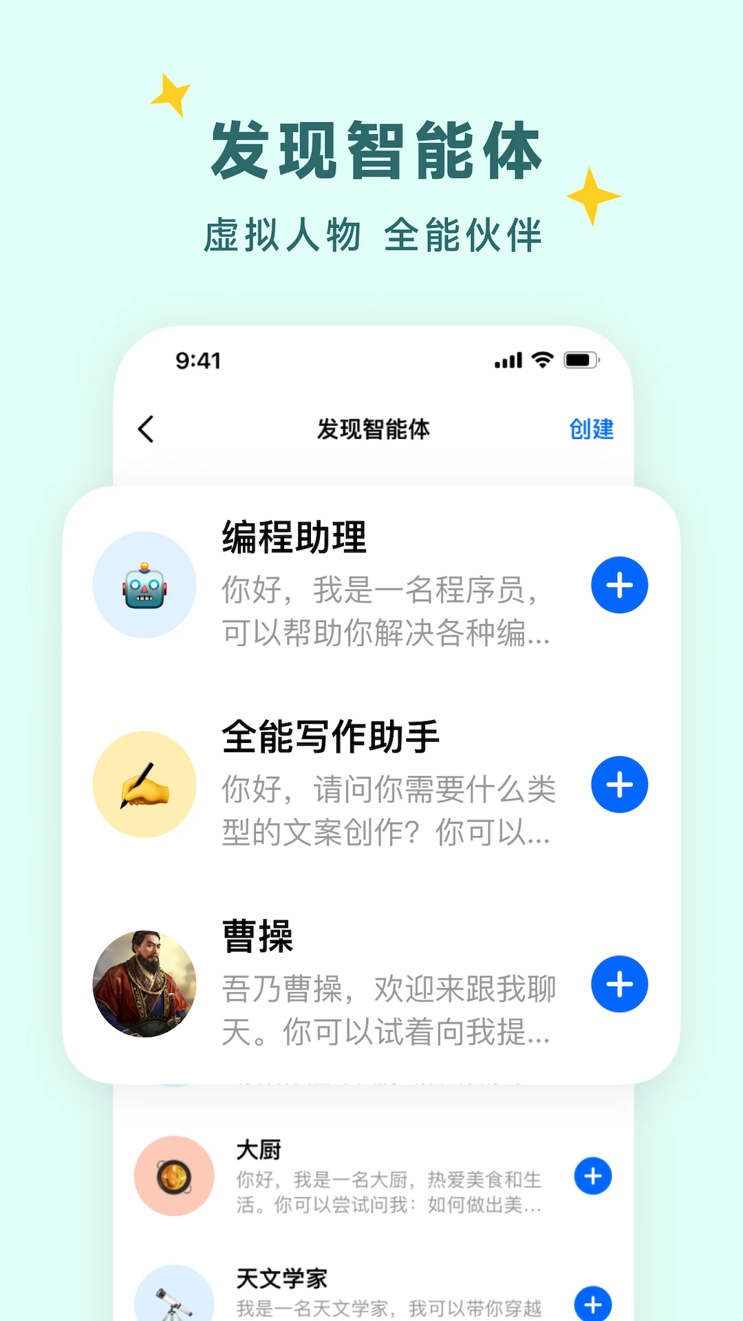 豆包APP 封面4
