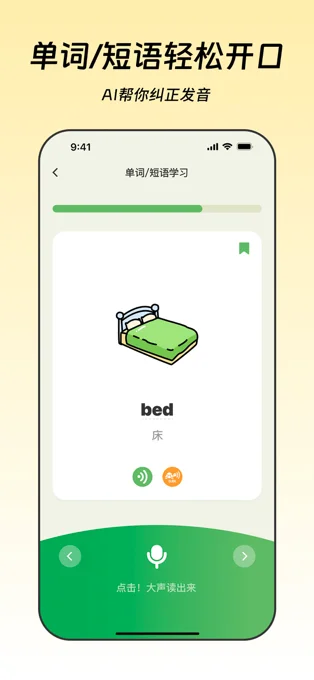 WetuTalk APP 封面2