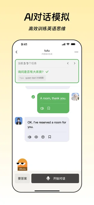 WetuTalk APP 封面3