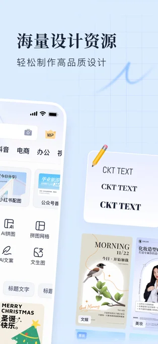 创客贴设计APP 封面2