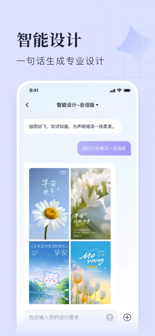 创客贴设计APP 封面4