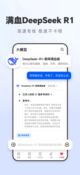 纳米AI搜索APP 封面1