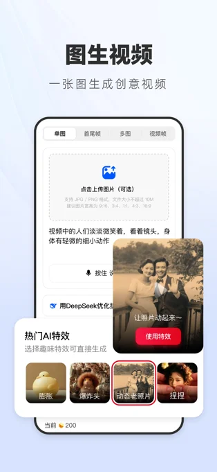 纳米AI搜索APP 封面3