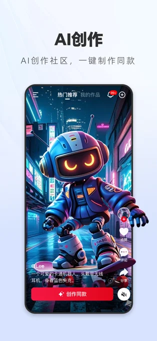 纳米AI搜索APP 封面4