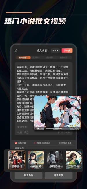 快推文APP 封面2