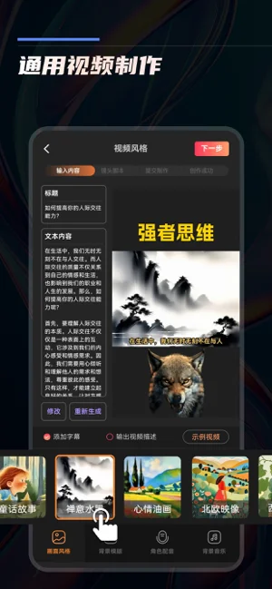 快推文APP 封面3