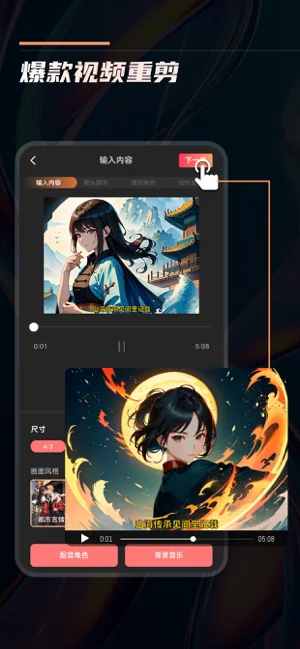 快推文APP 封面4