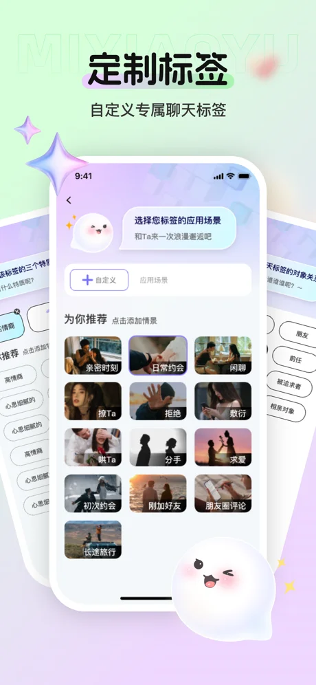 蜜小语APP 封面4