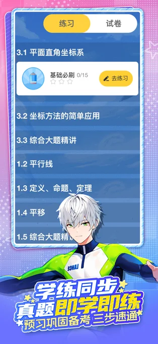 欧拉AI学APP 封面2