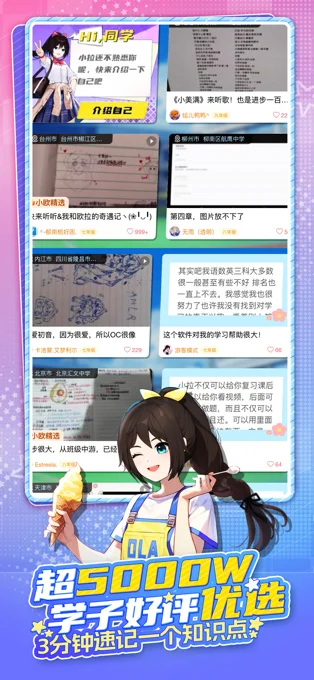 欧拉AI学APP 封面3