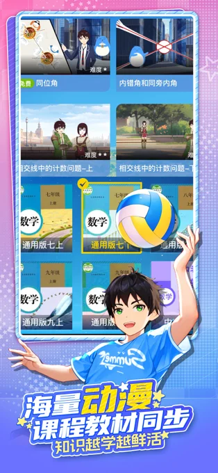 欧拉AI学APP 封面4