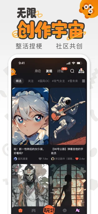 狸谱APP 封面1