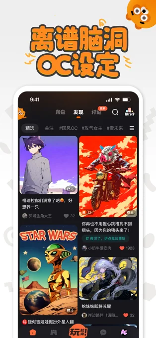 狸谱APP 封面2