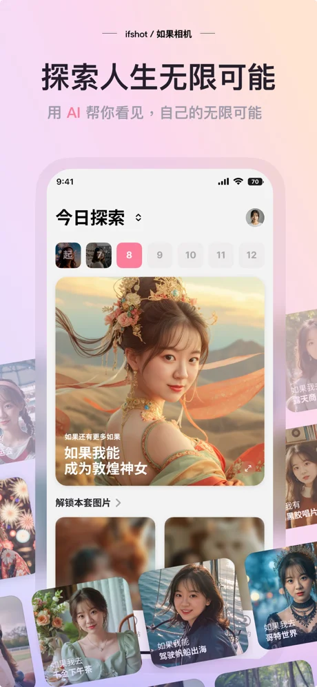 如果相机APP 封面1