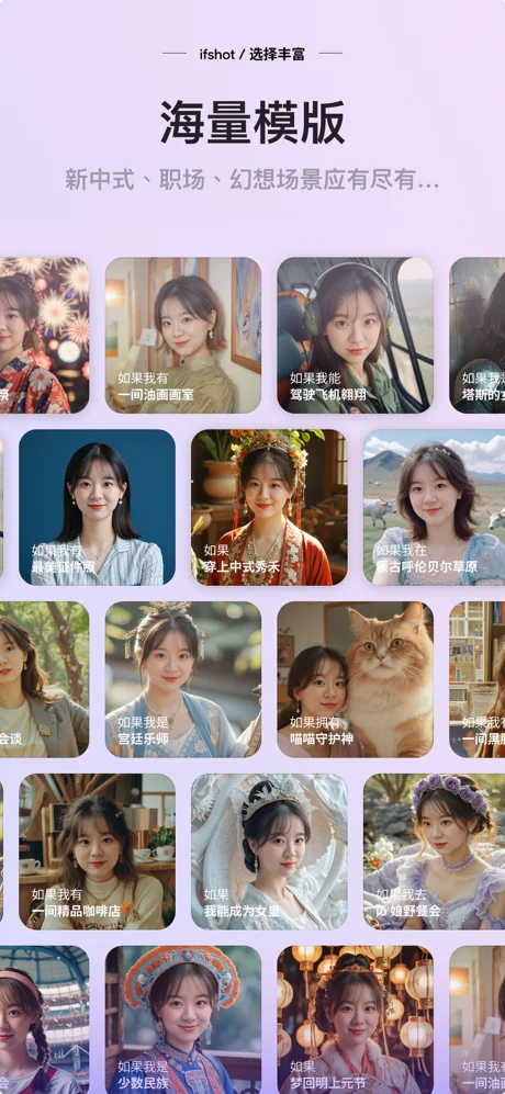 如果相机APP 封面2