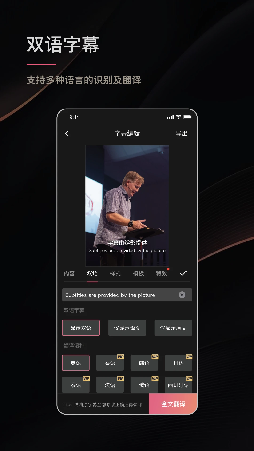绘影字幕APP 封面1