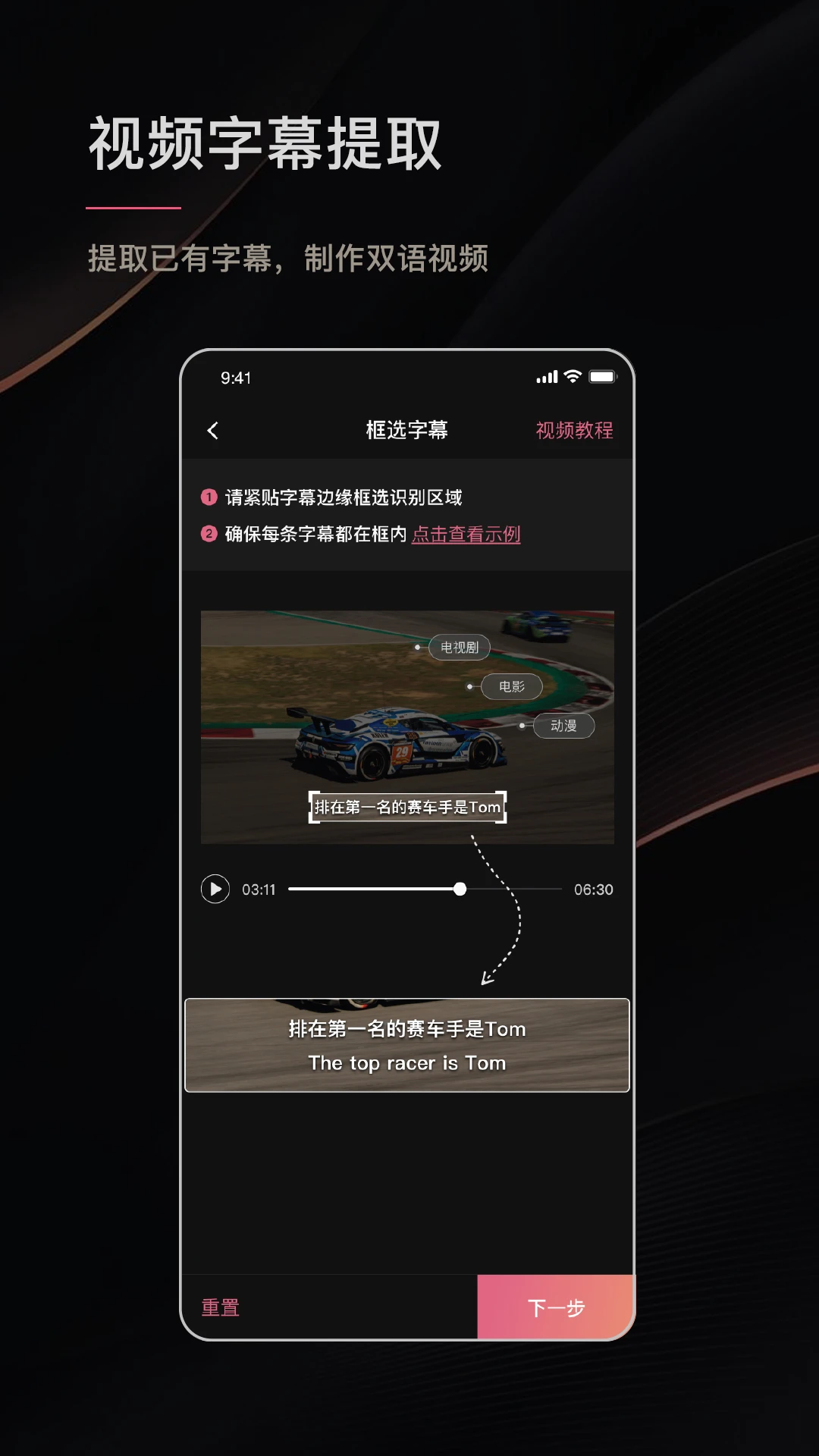 绘影字幕APP 封面3