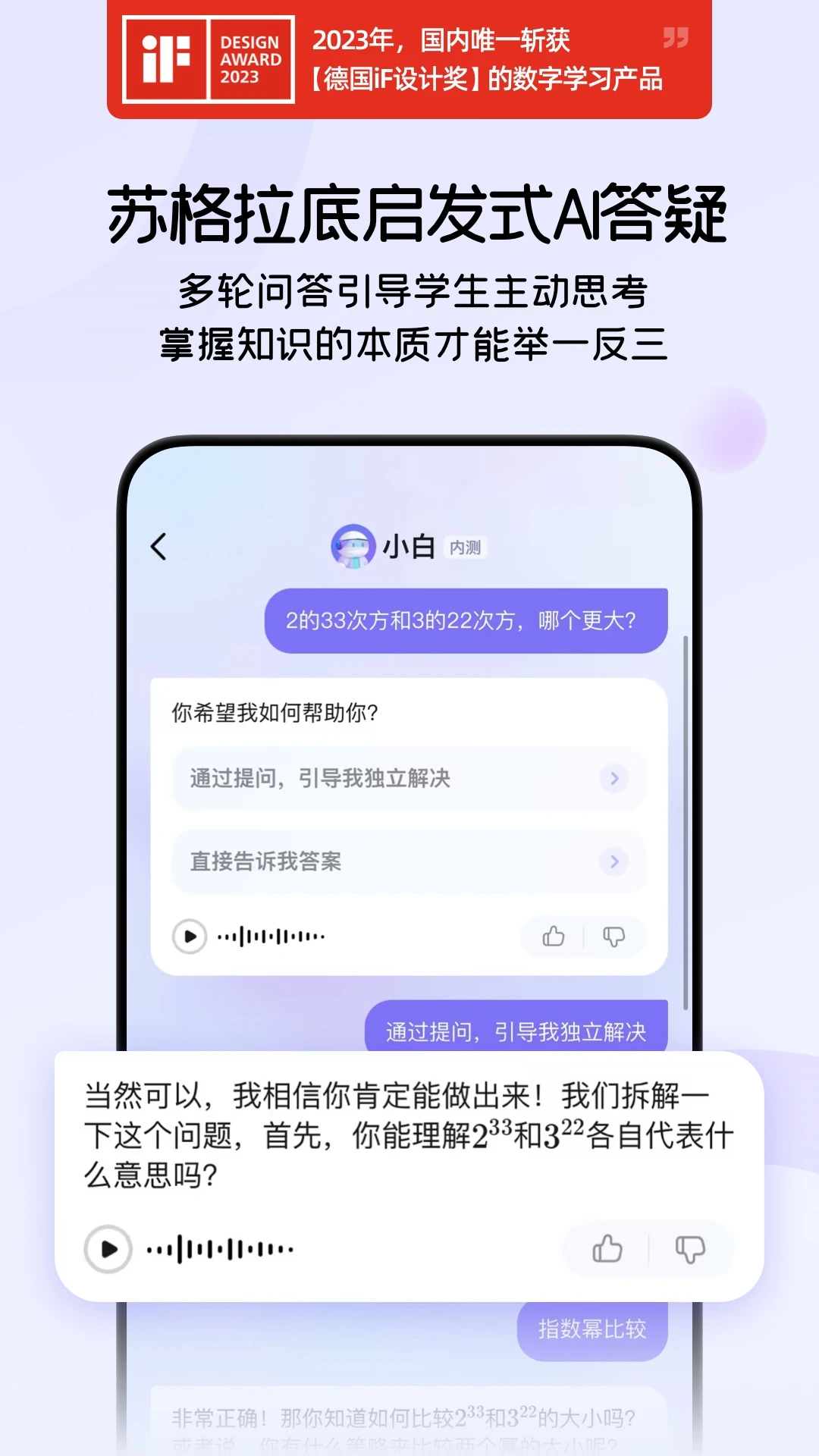 海豚AI学APP 封面3