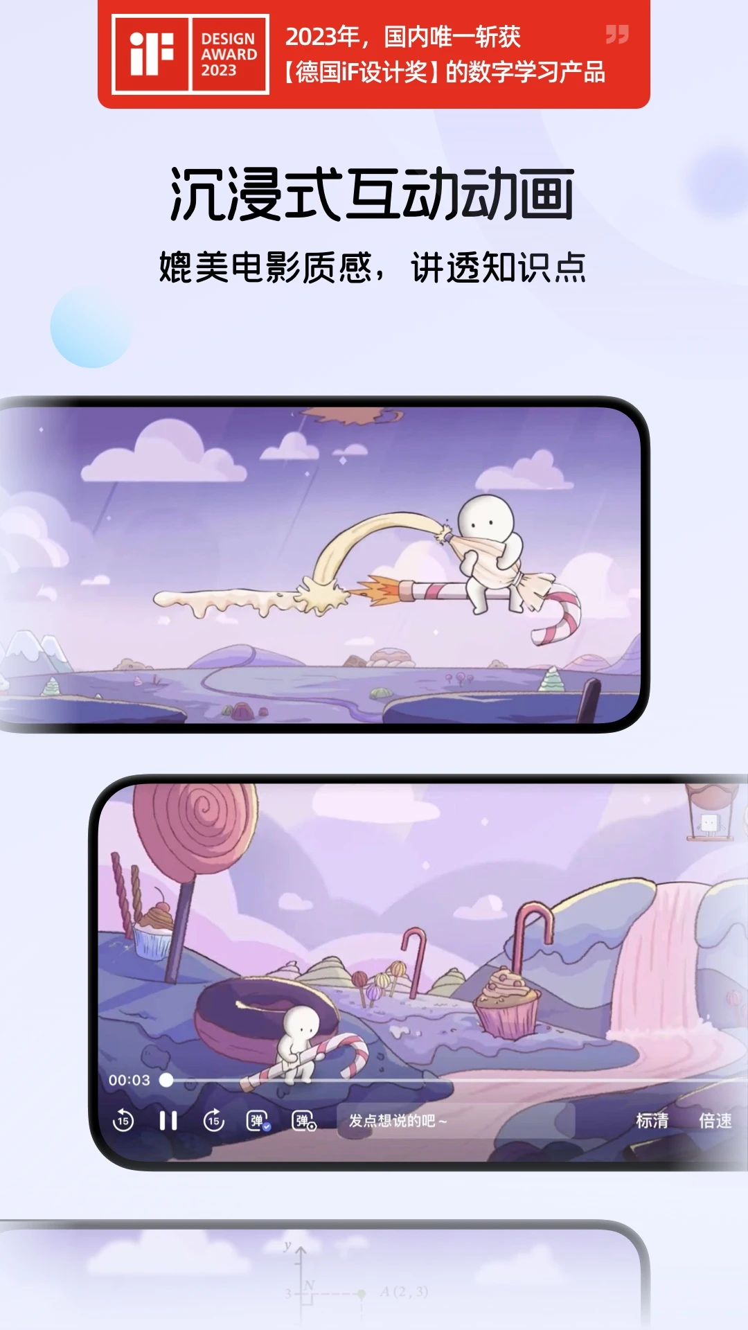 海豚AI学APP 封面4