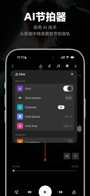 Audio Jam APP 封面3