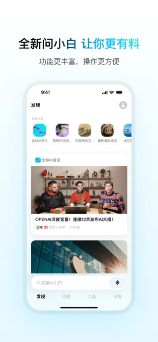 问小白APP 封面2