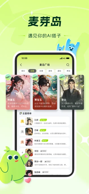 麦芽岛APP 封面1