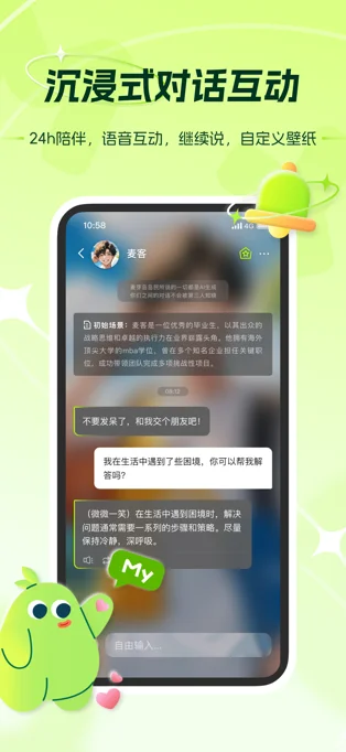 麦芽岛APP 封面3