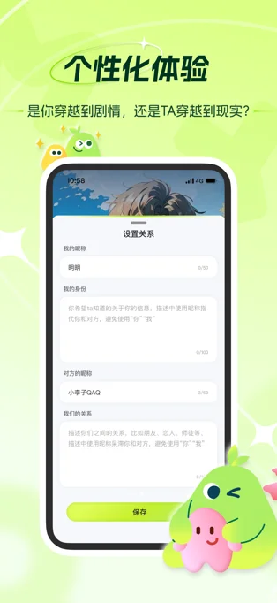 麦芽岛APP 封面4