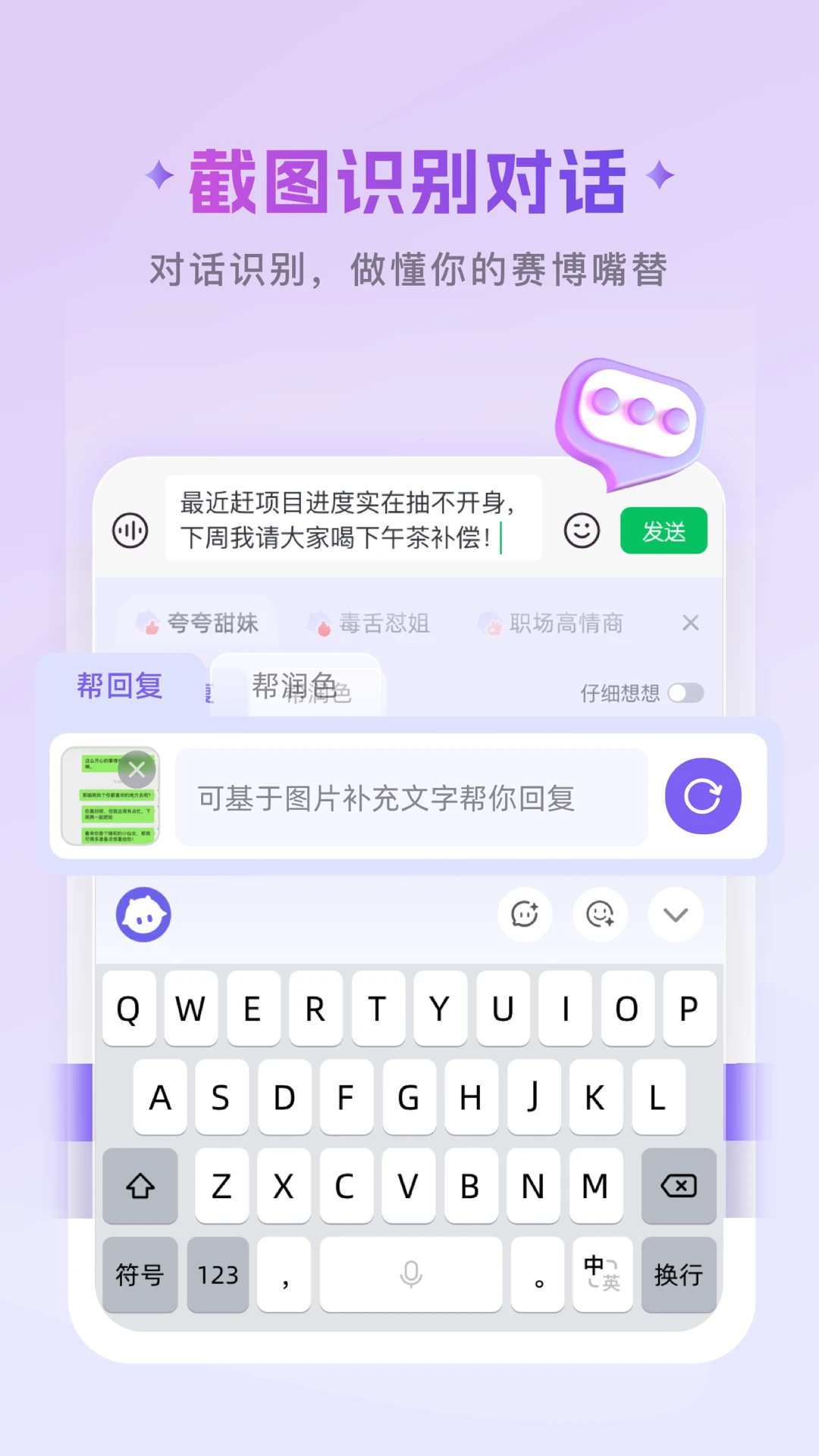 豌豆羊输入法APP 封面2