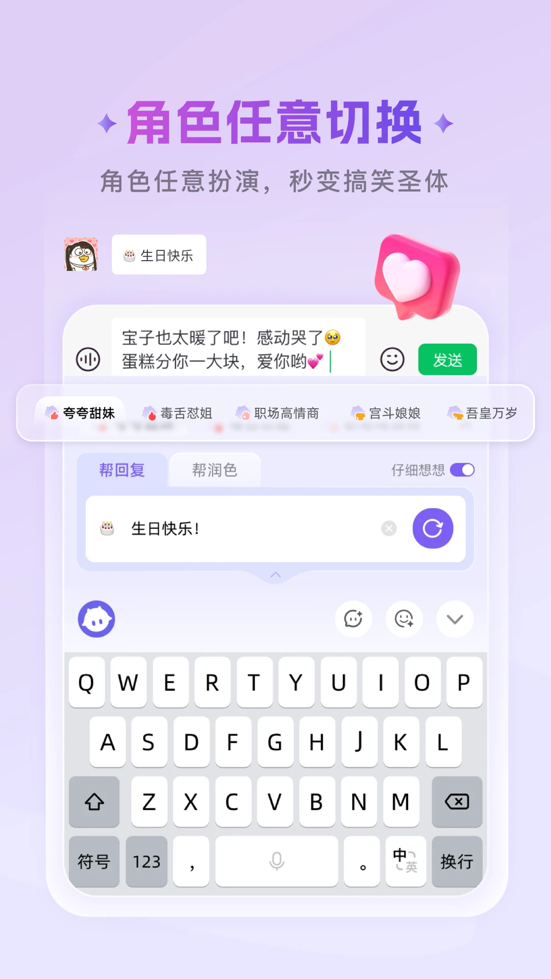 豌豆羊输入法APP 封面4