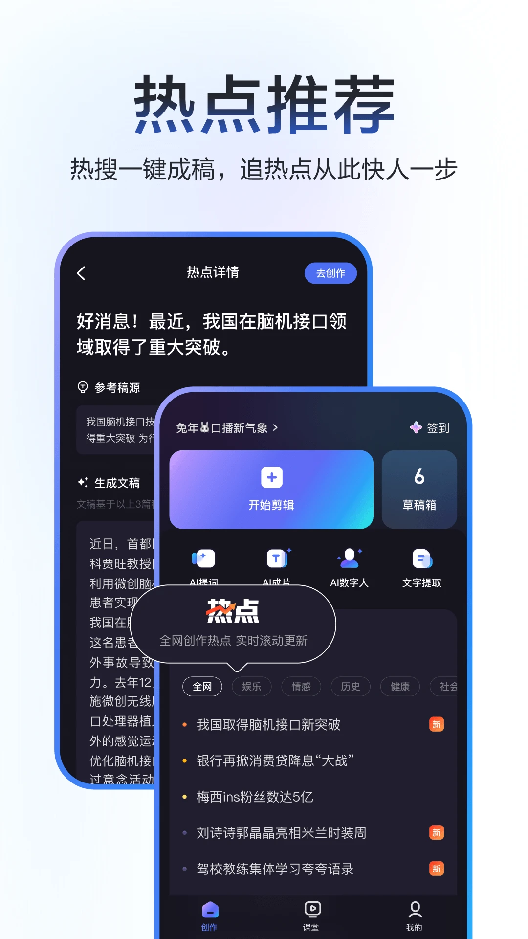 度加剪辑APP 封面1