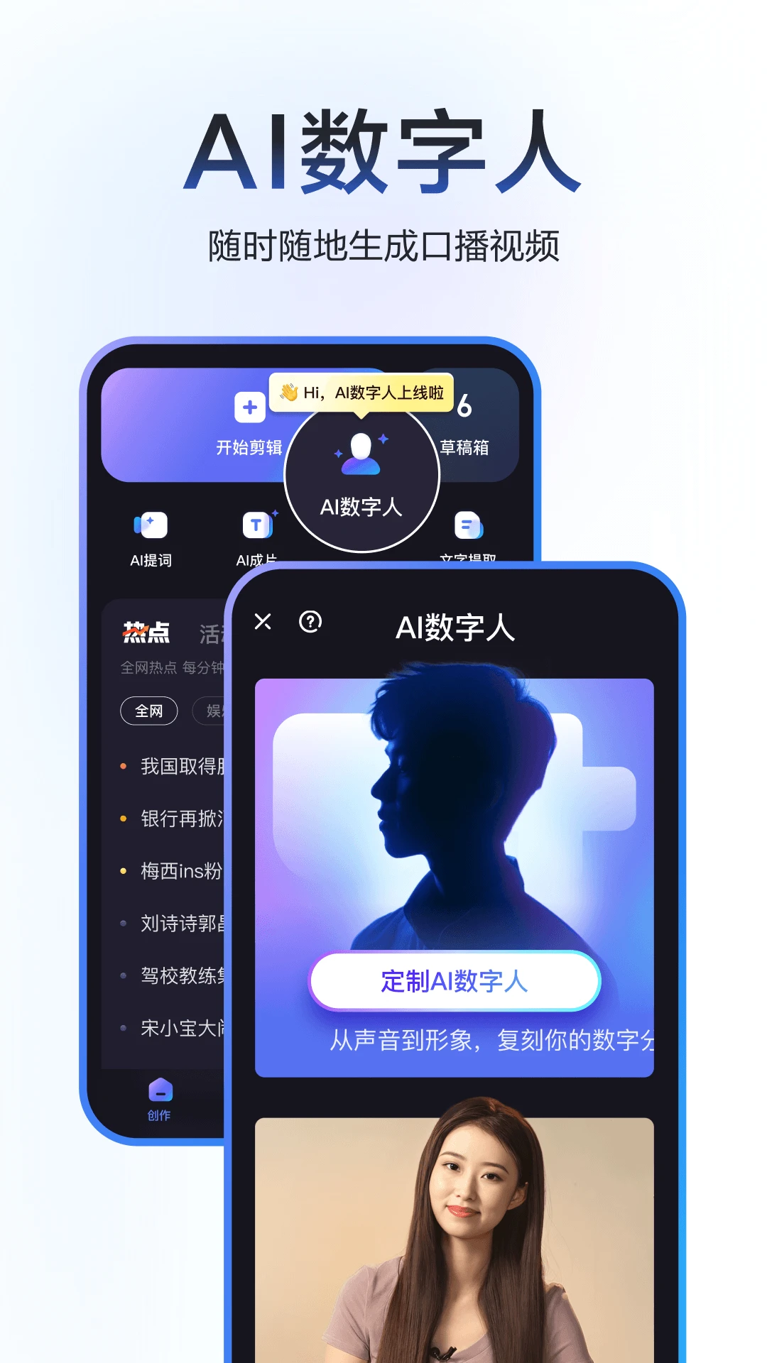 度加剪辑APP 封面2