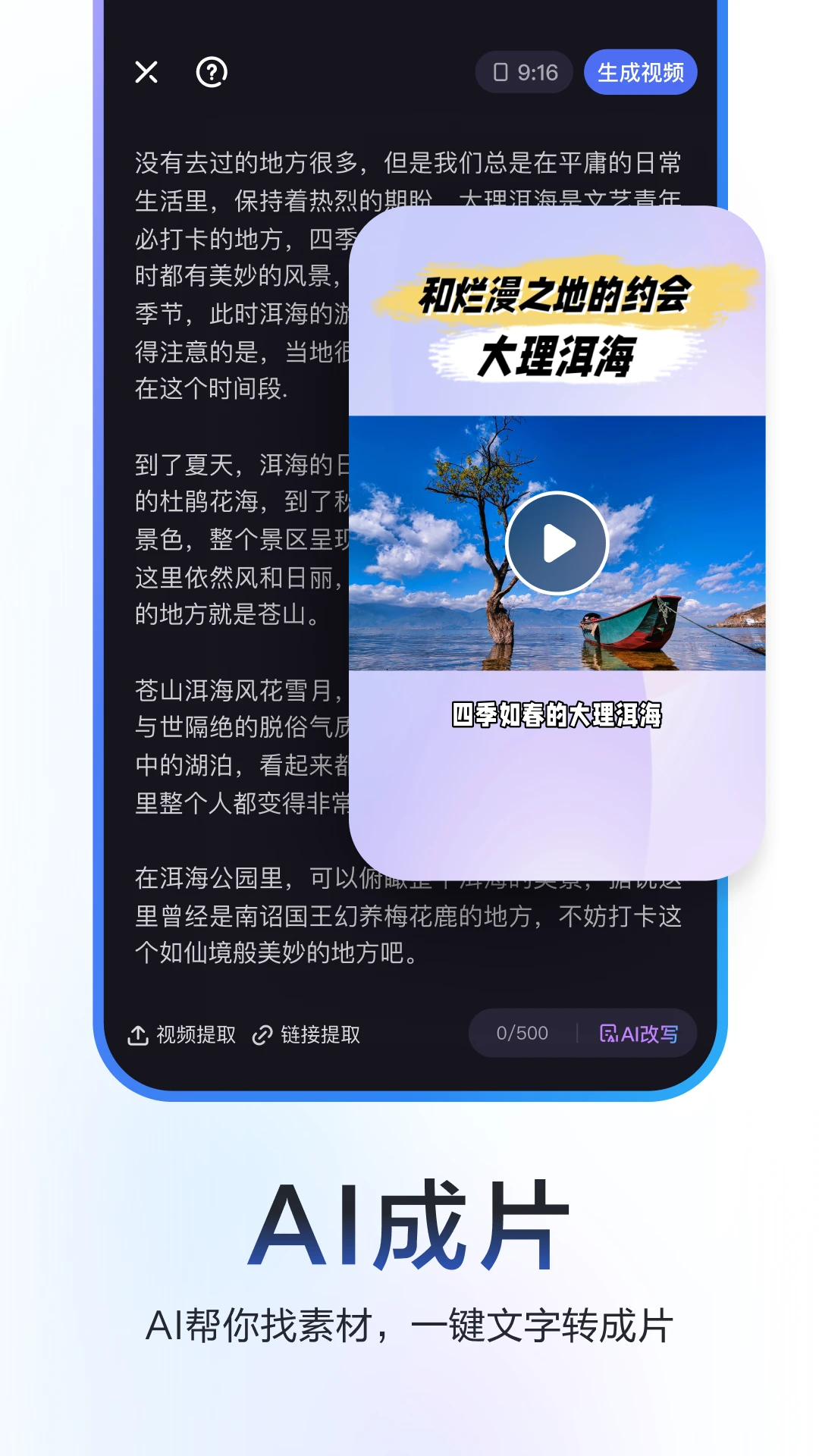 度加剪辑APP 封面3