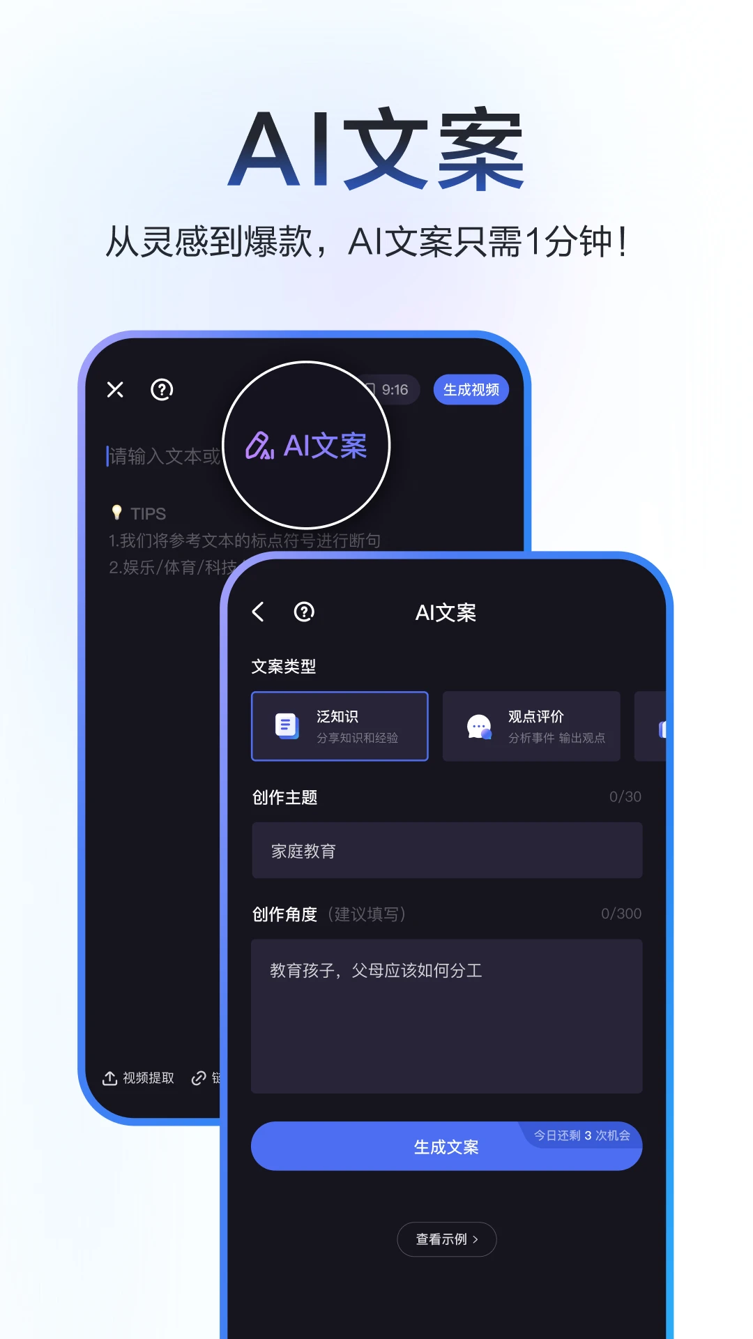 度加剪辑APP 封面4