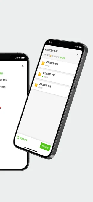 讯飞笔记APP 封面2