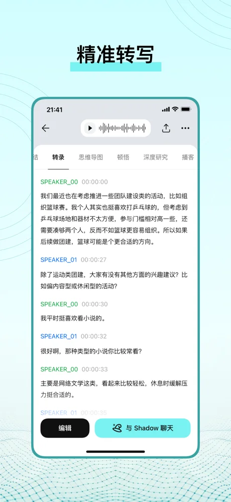 TicNote APP 封面2