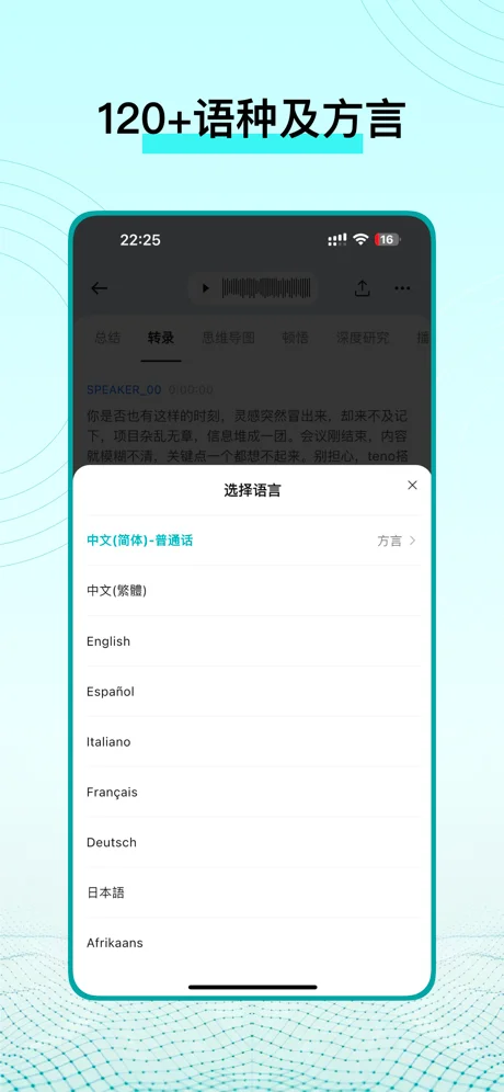 TicNote APP 封面4