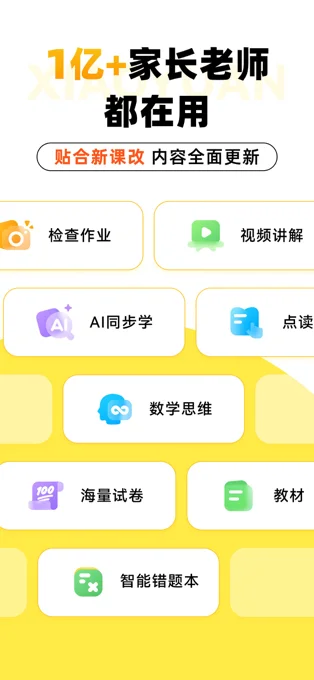 小猿AI APP 封面1