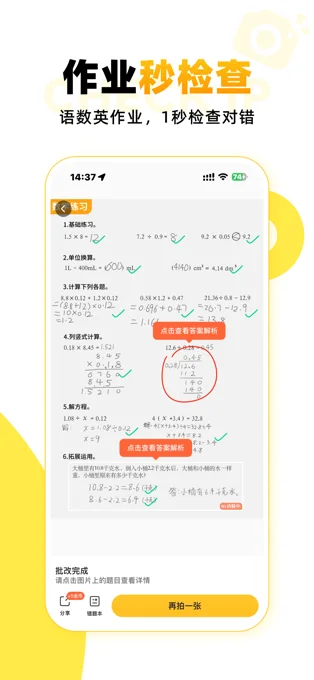小猿AI APP 封面2