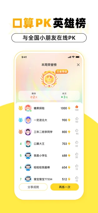 小猿AI APP 封面3