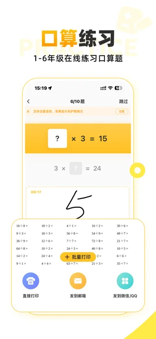 小猿AI APP 封面4