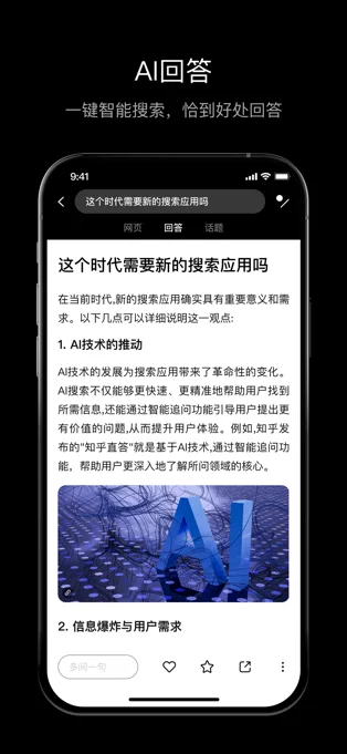 点线搜索APP 封面3