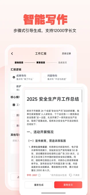 公文宝APP 封面2