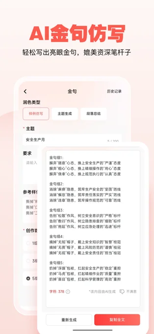 公文宝APP 封面3