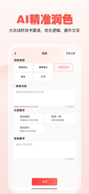 公文宝APP 封面4