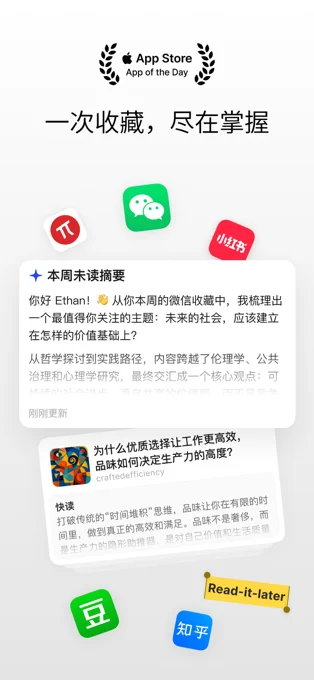 Cubox APP 封面1