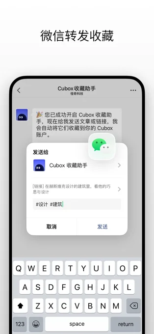 Cubox APP 封面2