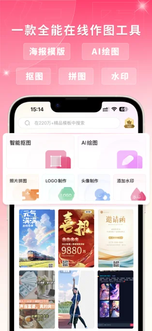 图怪兽设计APP 封面1