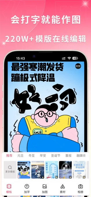 图怪兽设计APP 封面2